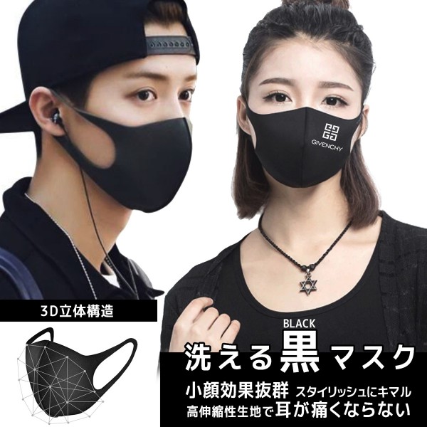 Black and White LV Face Mask – Tae Barbie Co.